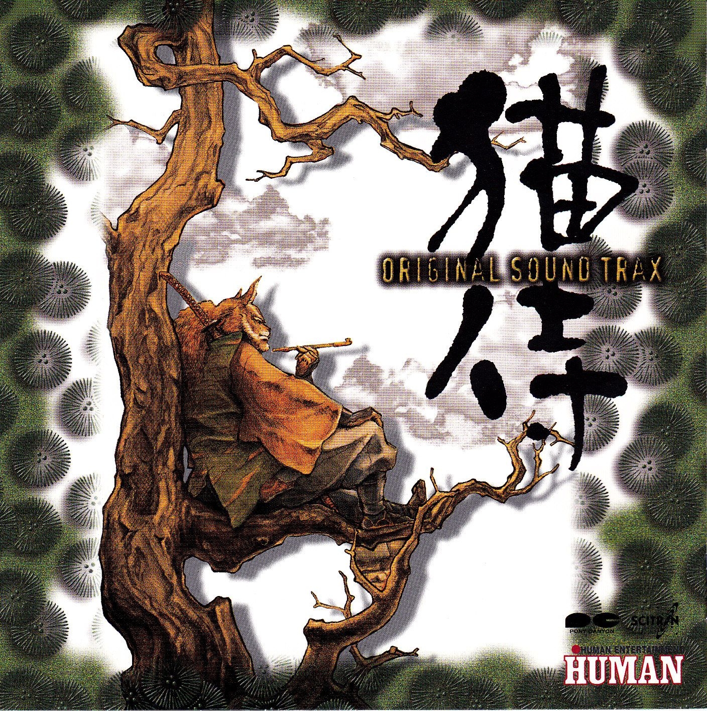 Neko Zamurai Original Sound Trax (1999) MP3 - Download Soundtracks